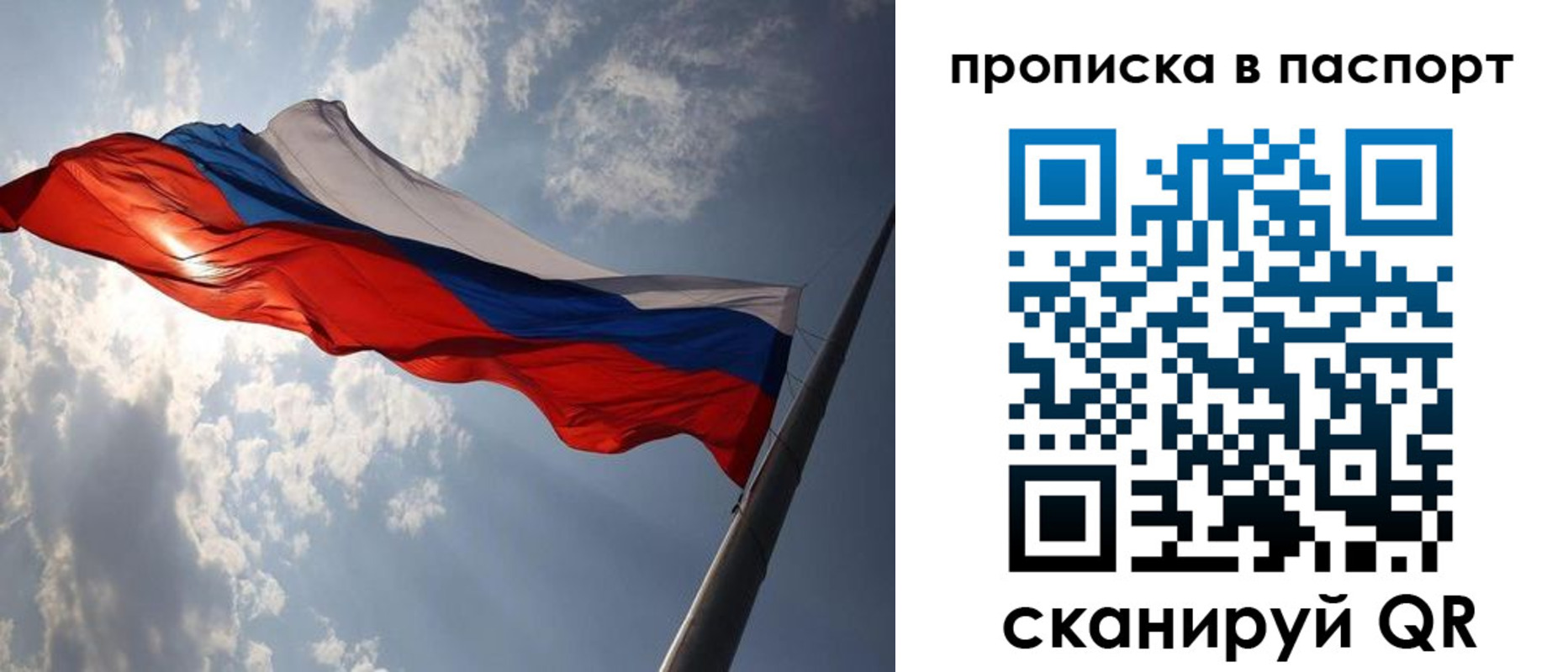 временная прописка в Кушве