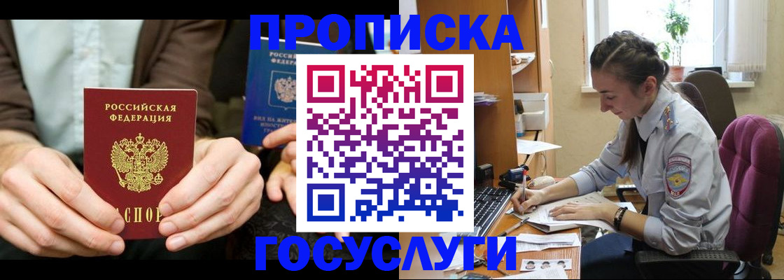 где прописаться в Кушве