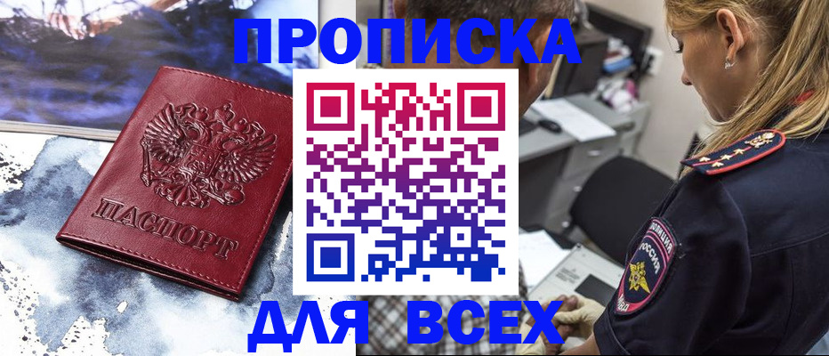 временная регистрация адрес в Кушве