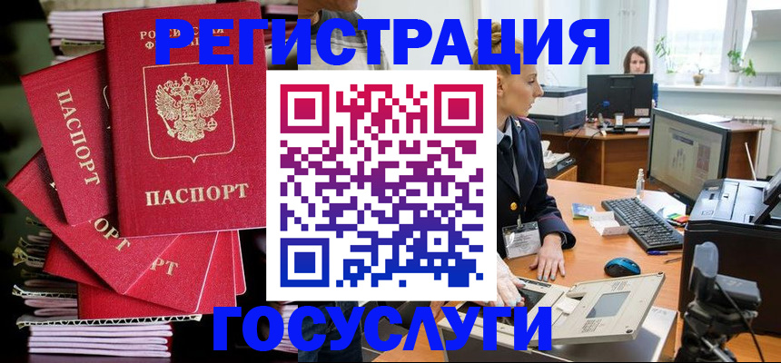 прописка для школы в Кушве