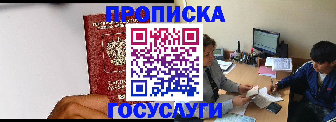 временная регистрация госуслуги в Кушве