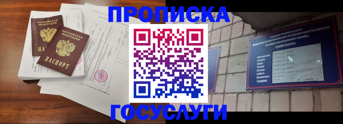прописка для военкомата в Кушве