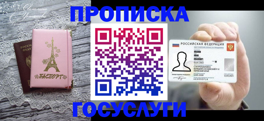 регистрация в Кушве