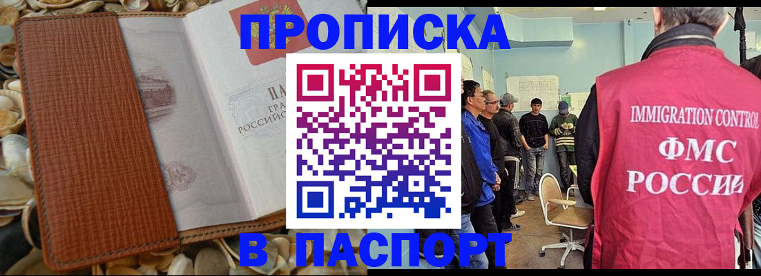 прописка для военкомата в Кушве