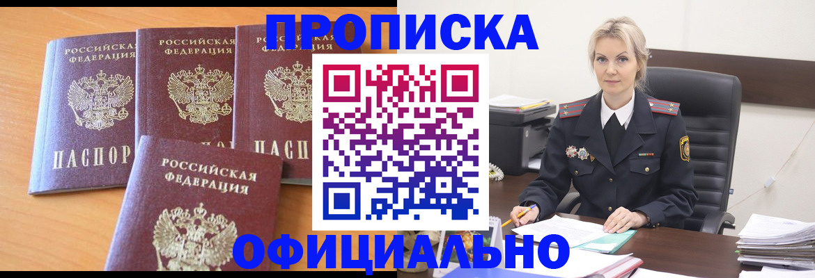 прописка поиск в Кушве